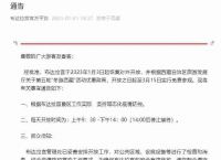 布达拉宫1月3日恢复拜候期间免费向公众开放的活动