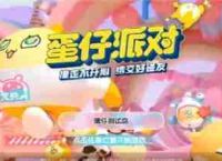 蛋12转换代码