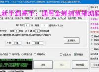 从新手到高手:通用金蝉捕鱼辅助软件的全方位支持