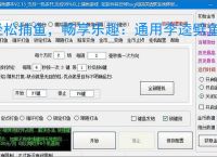 轻松捕鱼,畅享乐趣:通用李逵劈鱼辅助软件体验报告