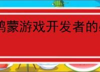鸿蒙游戏开发者的必修课!“鸿蒙生态学堂·游戏专班”打造全链路培养体系