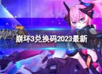 “瓦解3”转换代码3月24日,2023年的最新变革3月看到最新的代码