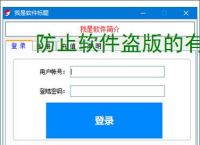 防止软件盗版的有效方法:保护开发者权益的7大策略
