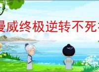 漫威终极逆转不死神鹰怎么玩,漫威终极逆转不死神鹰搭配推荐