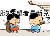 潮汐守望者最新兑换码分享,潮汐守望者2025礼包码大全