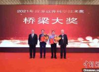 ”这两个术语“茅以升科技奖项发布在武汉