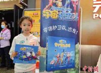 儿童环保涂料与这个“宇宙车队”开始在北京3至7岁年轻读者