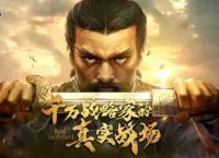 最快的兵士森林中央