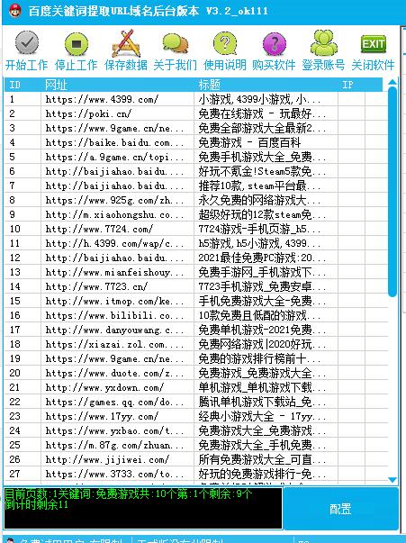 软件图.jpg