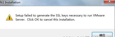 vm虚拟机setup failed to generate the ssl keys necessary to run vmware 解决方案