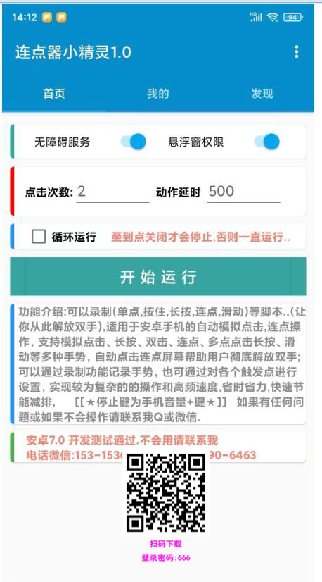 软件界面图展示.jpg