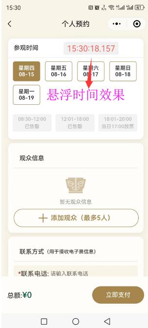 安卓手机悬浮时间,把时间漂浮起来适合抢购