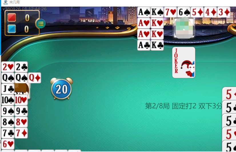 来几局记牌器.png