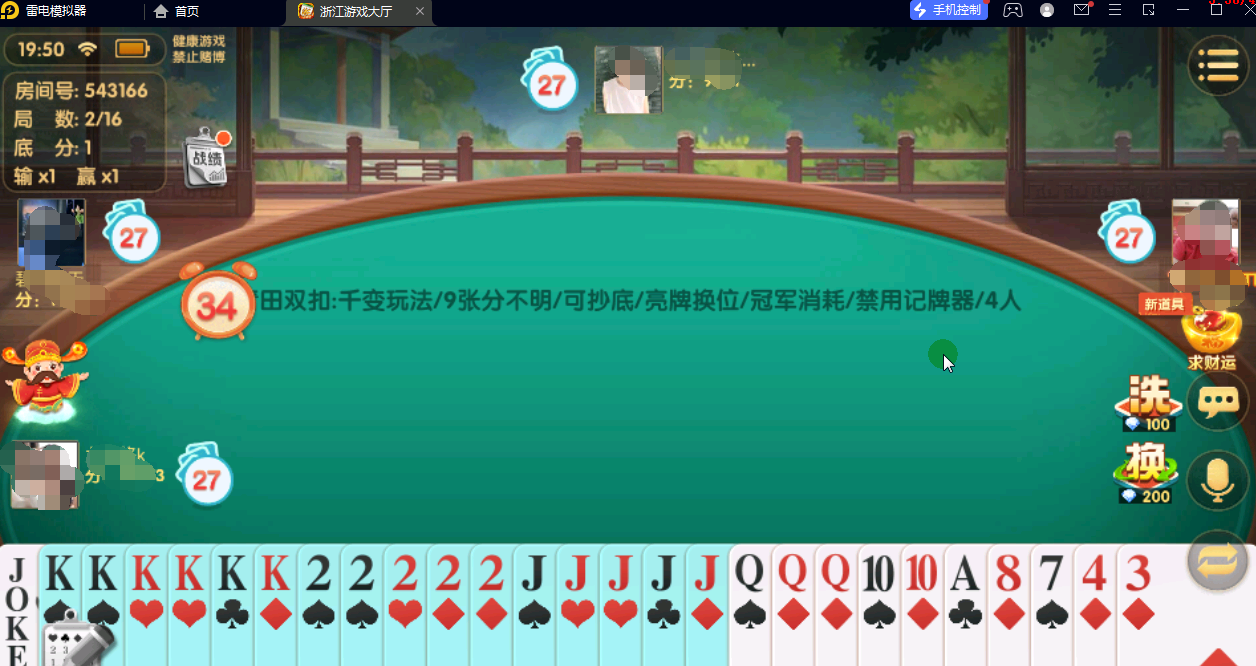 浙江游戏大厅.png