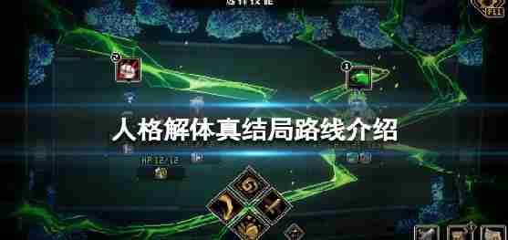 “人格解体”真正完毕如何实现?真正的完毕行介绍