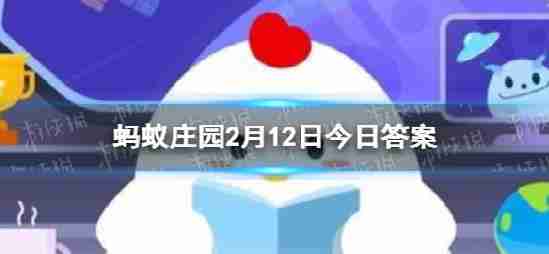 古人的字母混淆蚂蚁农场字母账单