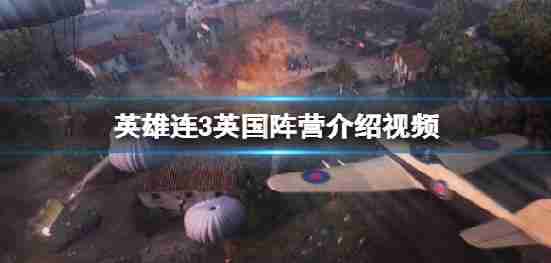 “英雄3”夏令营在英国吗?英国夏令营的介绍视频