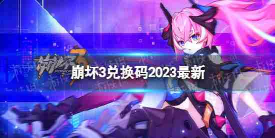 “瓦解3”转换代码3月24日,2023年的最新变革3月看到最新的代码